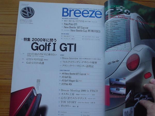 VW Breeze Vol.6 Golf GTI+