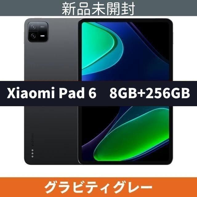 【新品未開封】Xiaomi Pad 6 グローバル版 8GB+256GB スペースグレイ