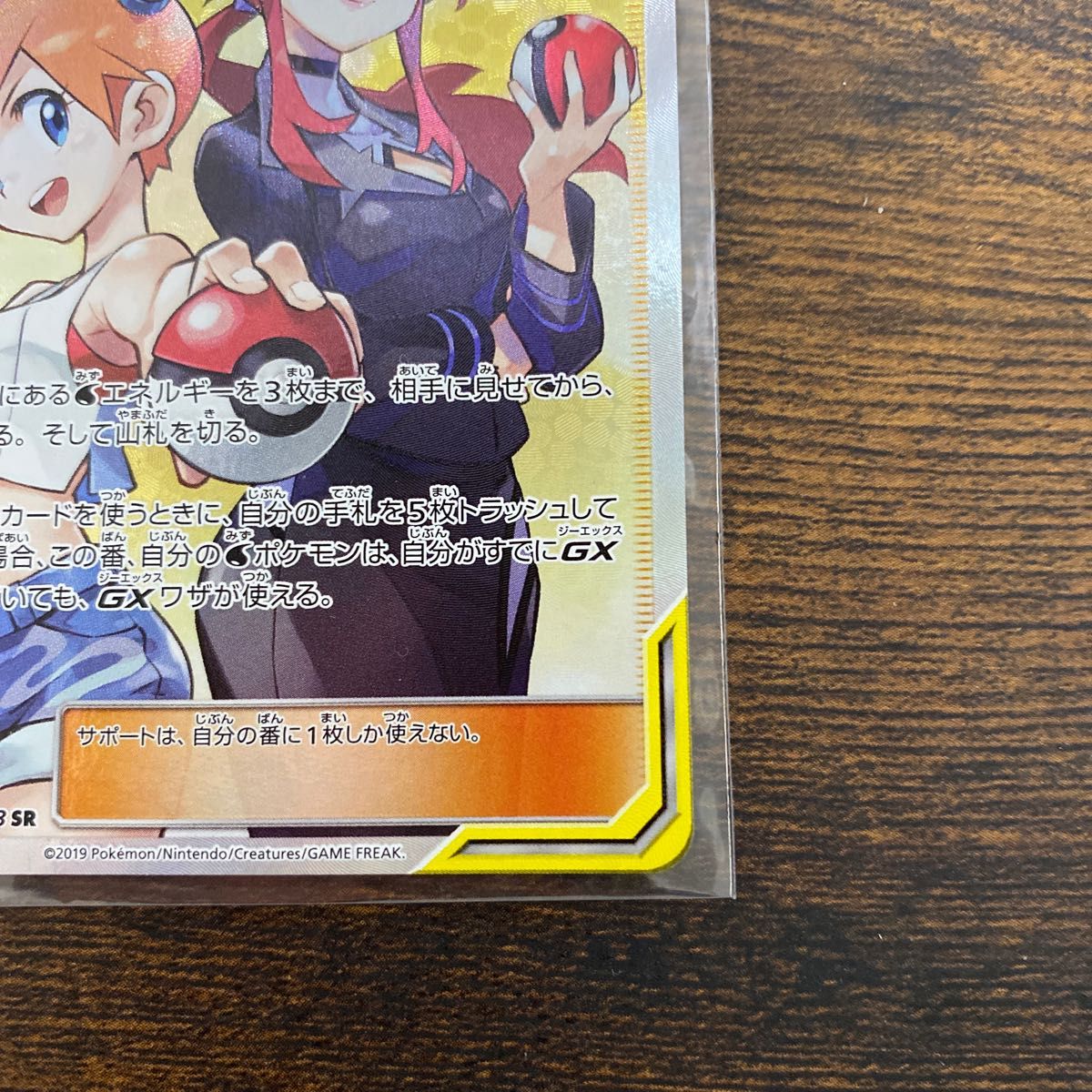 カスミ&カンナ sr タッグチーム サポート ポケモンカード ポケカ カスミ&カンナ sr タッグチーム サポート ポケモンカード ポケカ