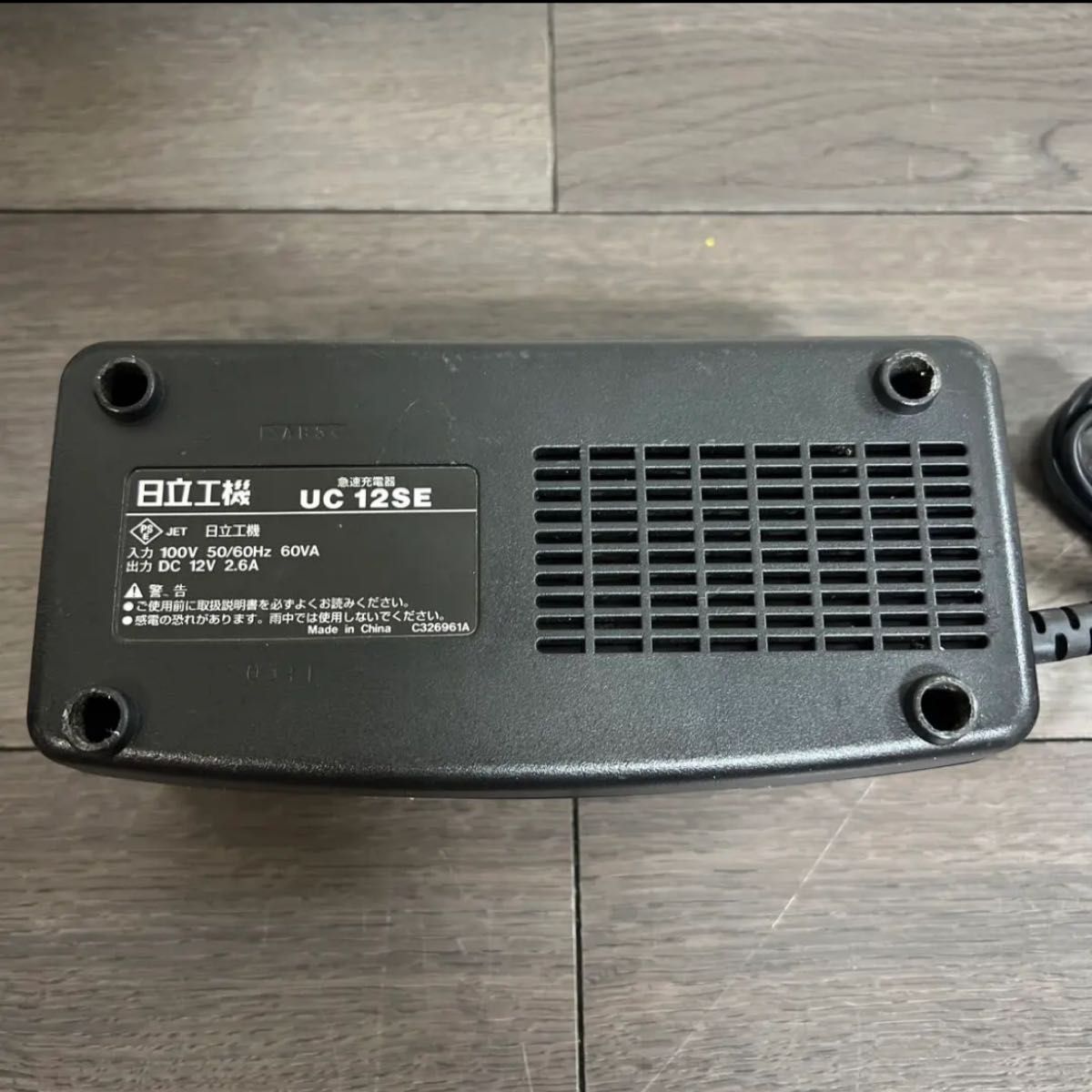 日立 急速充電器 UC12SE 12V専用|Yahoo!フリマ(旧PayPayフリマ) 日立 急速充電器 UC12SE 12V専用|Yahoo!フリマ(旧PayPayフリマ)