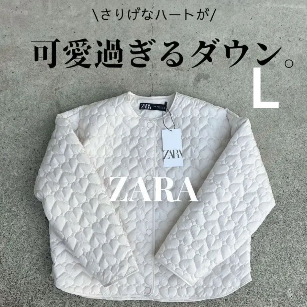 ZARAハートキルティングジャケット L Yahoo!フリマ（旧）-