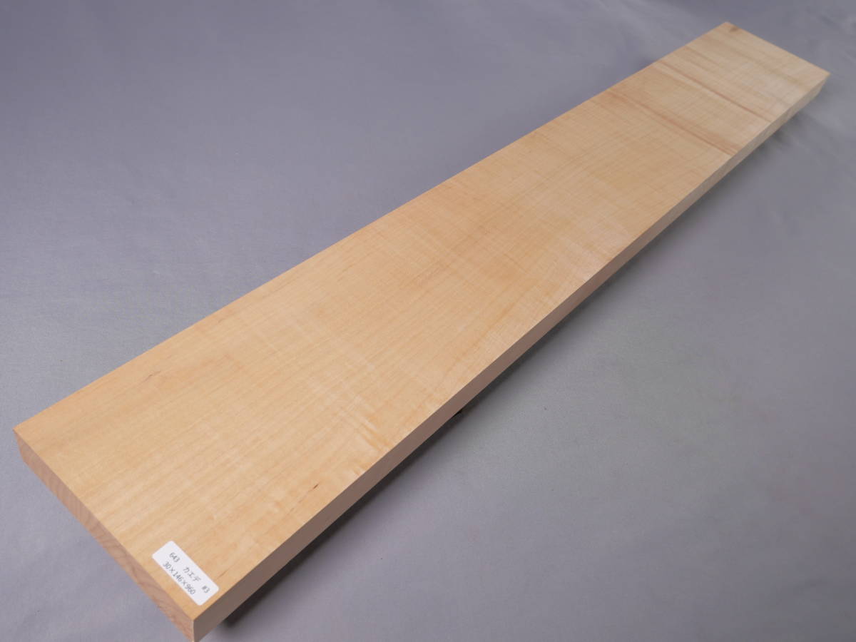 [643] maple ( maple )#3 board material [ size (.):30×146×960]