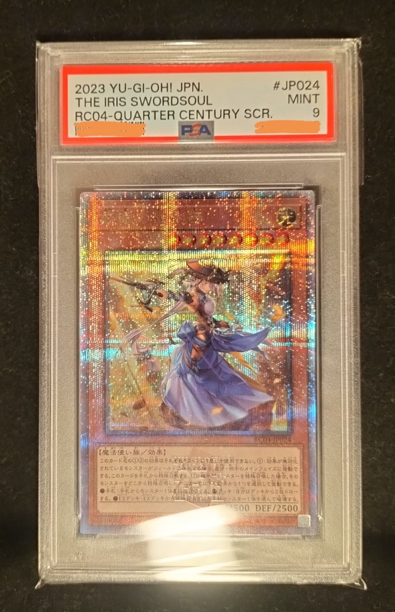 ヤフオク! - PSA9 鑑定 遊戯王 妖眼の相剣師 25thシークレット...
