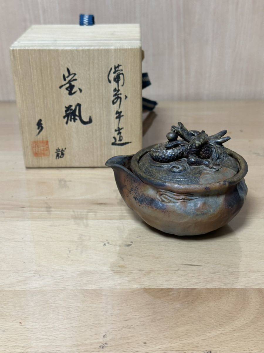 代購代標第一品牌－樂淘－煎茶道具宝瓶備前焼大饗仁堂備前輝彦