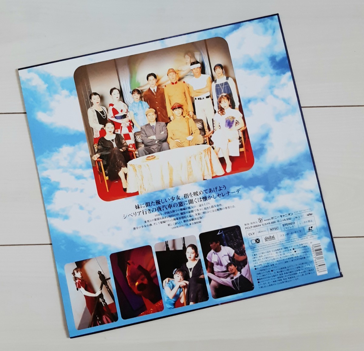 レーザーディスク桜井智 浅倉薫 演劇団'98年本公演 Jitterbug ジルバ レーザーディスク桜井智 浅倉薫 演劇団'98年本公演 Jitterbug