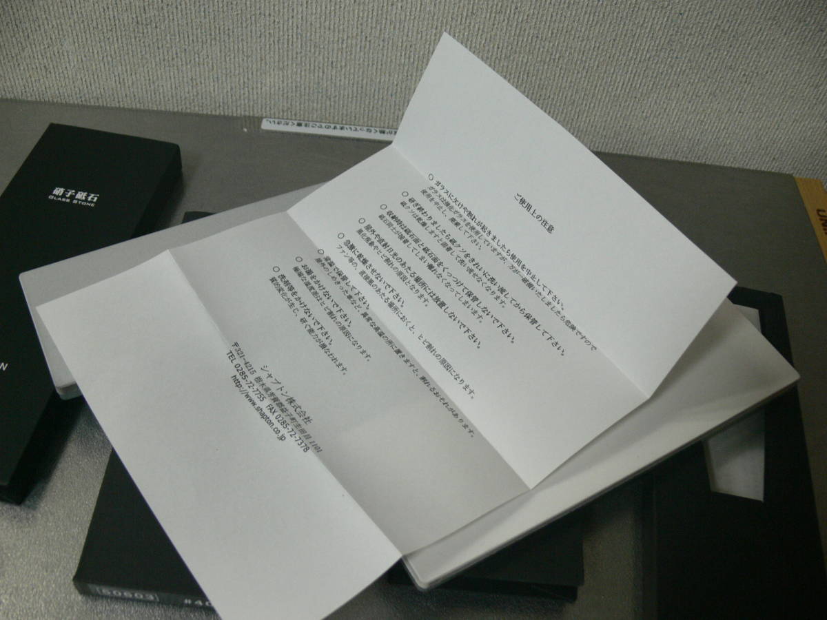 日本製最高級人造砥石シャプトン硝子砥石2本50402 50603 未使用 日本製最高級人造砥石シャプトン硝子砥石2本50402 50603 未使用