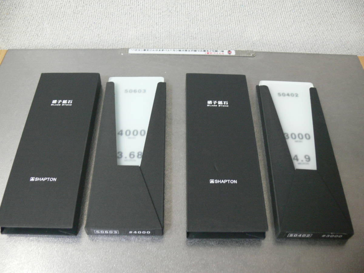 日本製最高級人造砥石シャプトン硝子砥石2本50402 50603 未使用 日本製最高級人造砥石シャプトン硝子砥石2本50402 50603 未使用