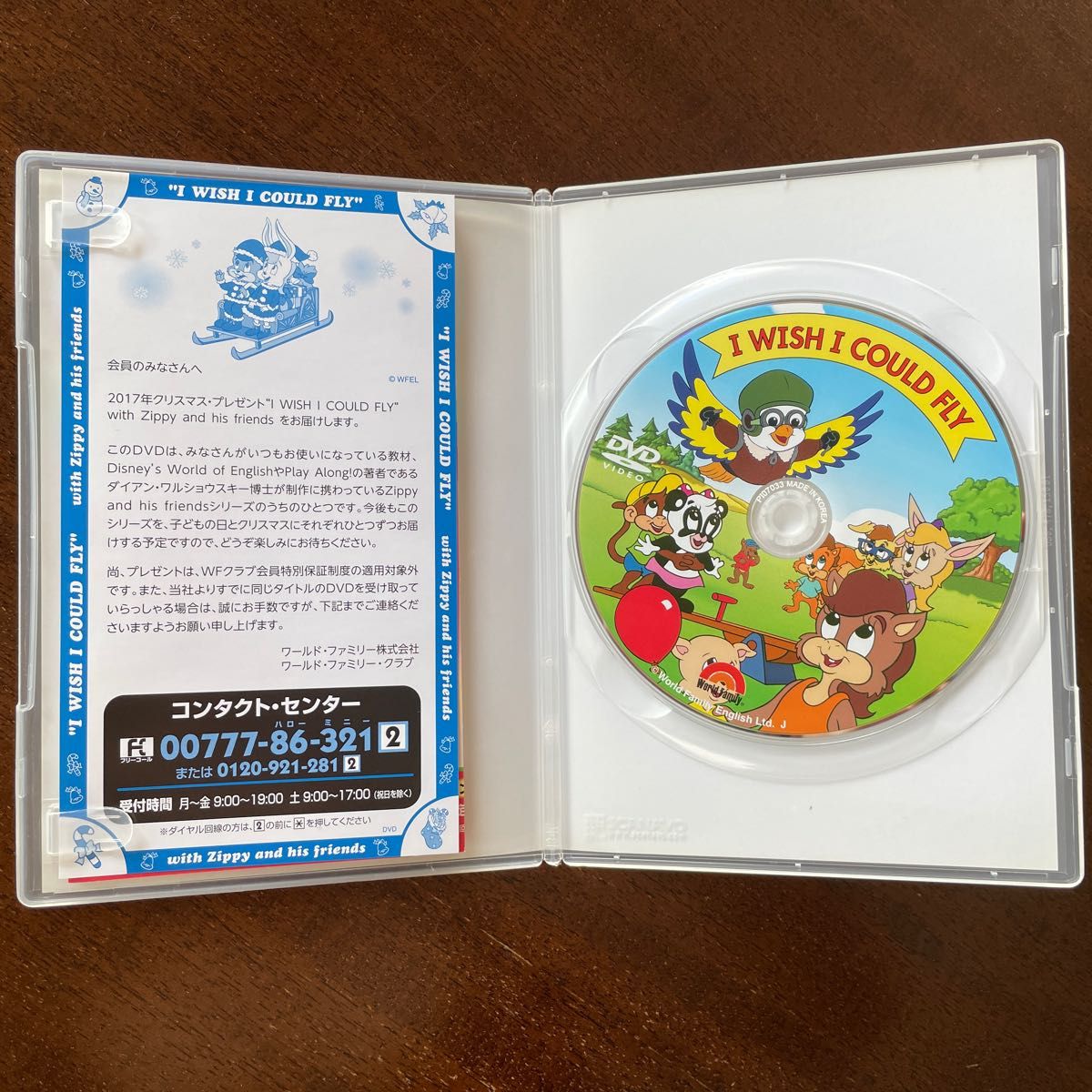 24時間お値下げ。dwe ワールドファミリー DVD8枚-