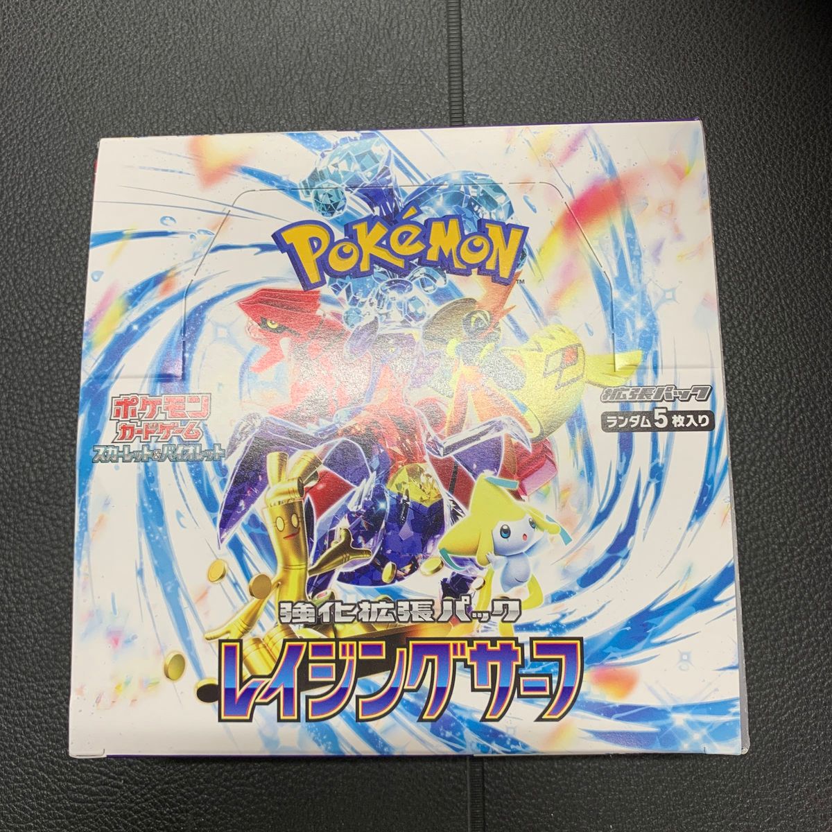 レイジングサーフBOX シュリンク無しぺりぺり付き(未開封 レイジングサーフBOX シュリンク無しぺりぺり付き(未開封