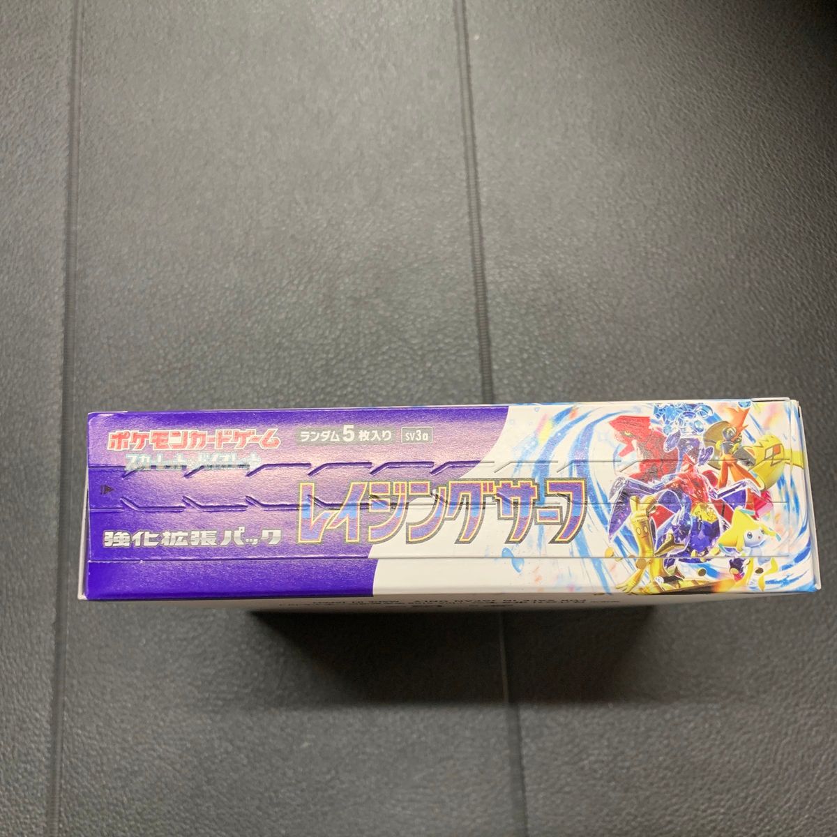 レイジングサーフBOX シュリンク無しぺりぺり付き(未開封 レイジングサーフBOX シュリンク無しぺりぺり付き(未開封