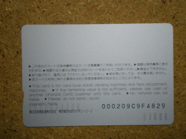 mang・0209 ヒカルの碁 ほったゆみ テレビ東京 フリーオレンジカード 3000円の画像2