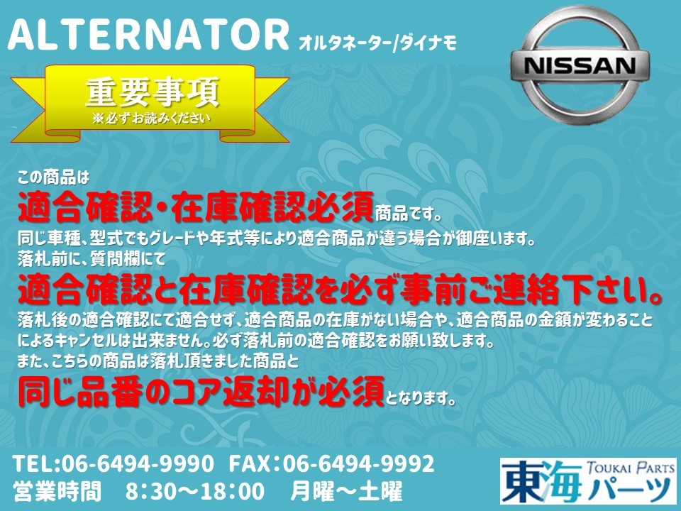  Nissan Rasheen (RKNB14 RHNB14 RFNB14) alternator Dynamo 23100-2J011 A2TA4092A free shipping with guarantee 