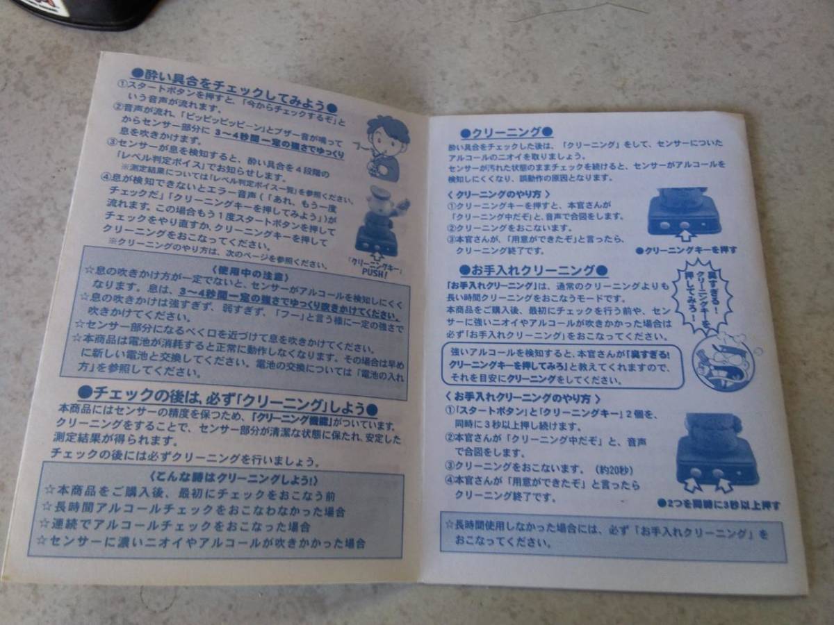 珍品　天才バカボン　本官さん　THE飲酒検問　身長約9ｃｍ　取扱説明書付き　アルコールチェッカー稼働品です　赤塚不二夫　コナミ／KONAMI_画像6