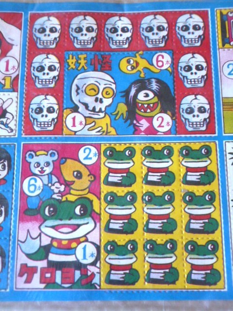 昭和レトロ 当時物 駄菓子屋 くじ引き くじ紙セット 2枚入り 未 昭和レトロ 当時物 駄菓子屋 くじ引き くじ紙セット 2枚入り 未