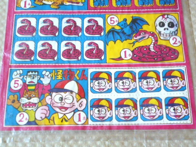 昭和レトロ 当時物 駄菓子屋 くじ引き くじ紙セット 2枚入り 未 昭和レトロ 当時物 駄菓子屋 くじ引き くじ紙セット 2枚入り 未