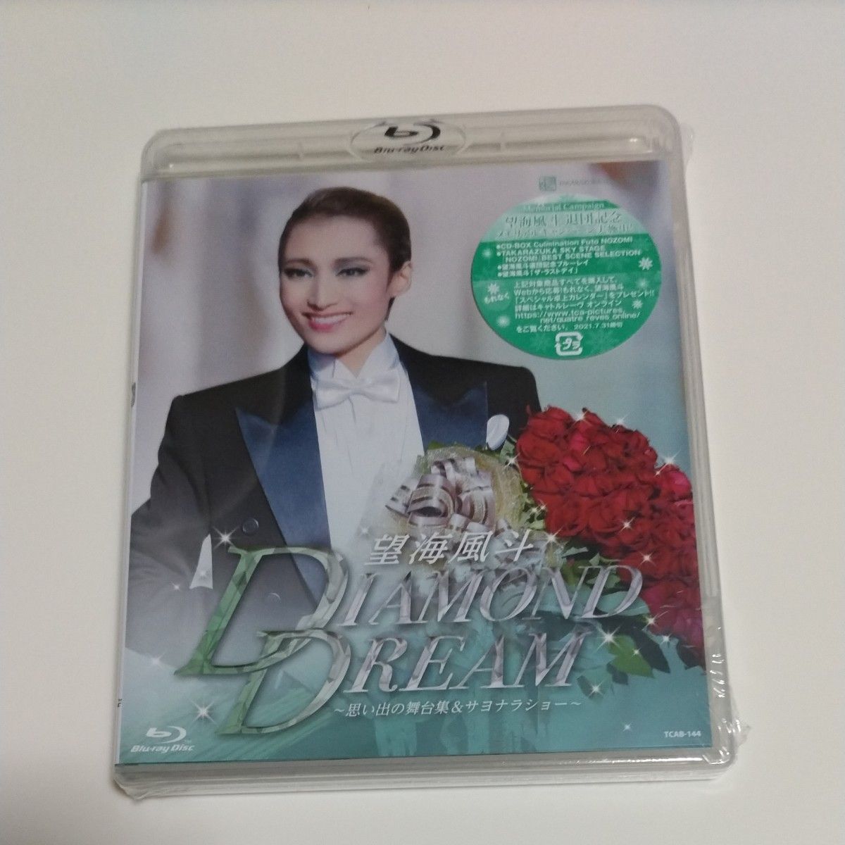 【ブルーレイ】 望海風斗 退団記念 DIAMOND DREAM ブルーレイ 新品未開封 PdiGV-m38523319964 までの