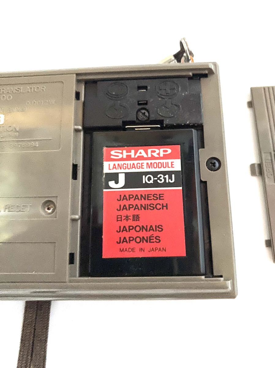  Showa Retro SHARP sharp pocket electro- translation machine IQ-3100 [ Junk ]