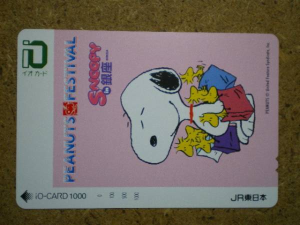 mang* Snoopy Snoopy in Ginza 0007 io-card 