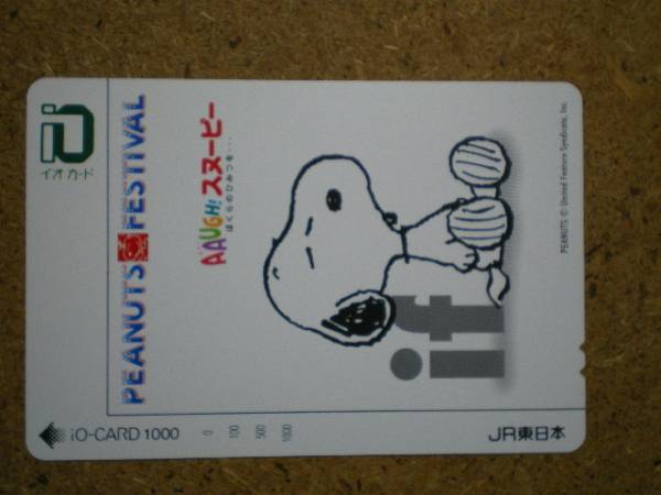 mang* Snoopy AAUGH! Snoopy 0007 io-card 