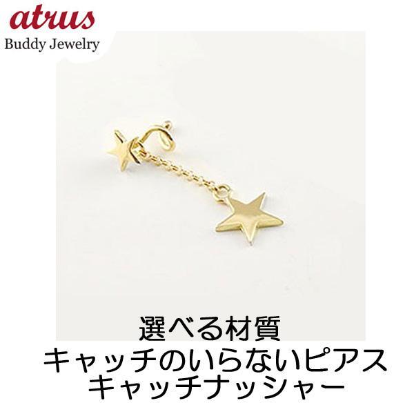 18金ピアス メンズ キャッチのいらないピアス 片耳ピアス 星 ゴールドk18 18k ロングピアス シンプル ファーストピアス_画像1