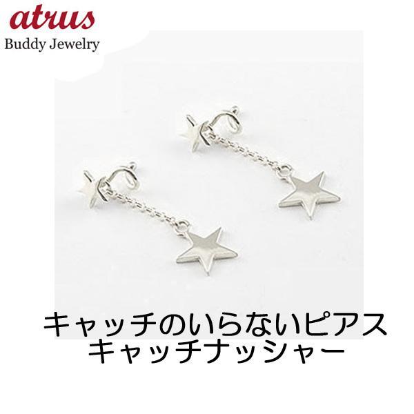 休日限定 プラチナピアス メンズ ファーストピアス シンプル ロング