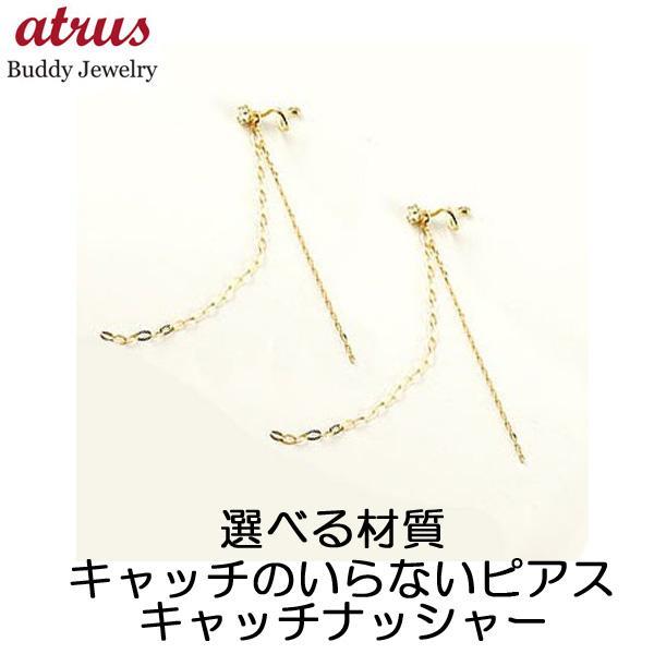 ピアス メンズ キャッチのいらないピアス ダイヤモンド ゴールドk18 18k ロングピアス シンプル キャッチナッシャー 人気