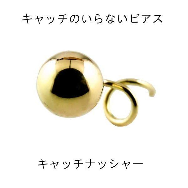 最高の品質 6mm 丸玉ピアス キャッチのいらないピアス 片耳ピアス