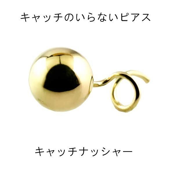 18金ピアス メンズ 片耳ピアス キャッチのいらないピアス 丸玉ピアス 7mm イエローゴールドk18 18k ピアス シンプル