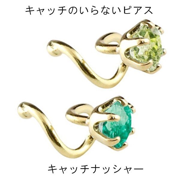 ペアピアス キャッチのいらないピアス ペリドット エメラルド 片耳ピアス ピアス イエローゴールドk18 18金 2個セット