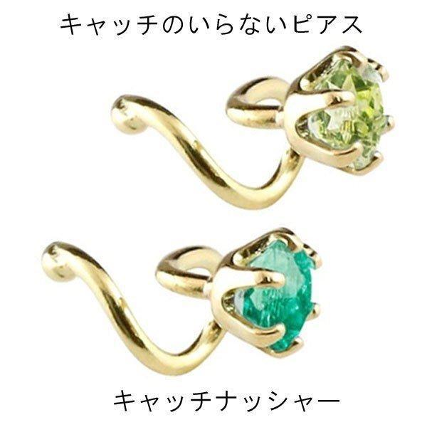 ペアピアス キャッチのいらないピアス ペリドット エメラルド 片耳ピアス ピアス イエローゴールドk18 18k 18金 シンプル 2個セット