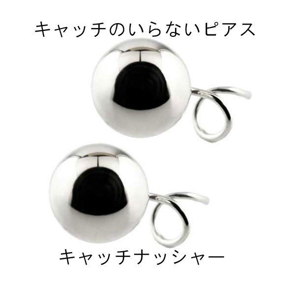 ピアス プラチナ ピアス ペア シンプル キャッチのいらないピアス 丸玉ピアス 8mm ピアス ペア レディース キャッチナッシャー 人気_画像1