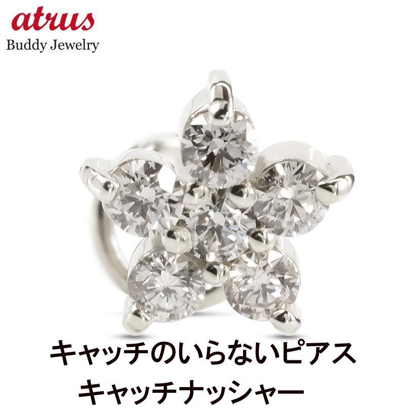 プラチナ 片耳ピアス ダイヤモンド 0.19ct 花 キャッチのいらないピアス pt900 キャッチナッシャー つけっぱなし フラワー_画像1