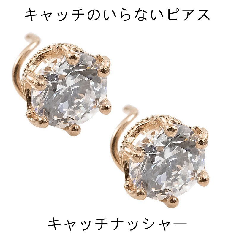 最新コレックション ピアス 18金 キャッチナッシャー 王冠 ピンク