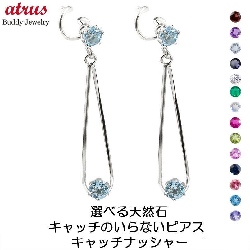 ピアス プラチナ ピアス ペア キャッチのいらないピアス 選べる天然石 ティアドロップpt900 スイングタイプ 揺れる_画像1