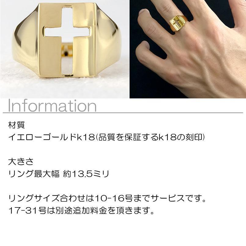 18 gold ring men's Cross signet ring sig net ring Gold yellow gold k18 metal 10 character . simple wide width man 