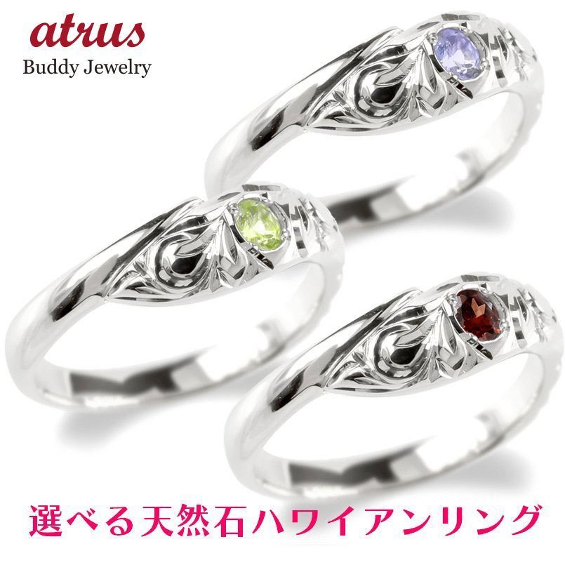 新品 】 ハワイアンジュエリー プラチナ リング メンズ 選べる天然石