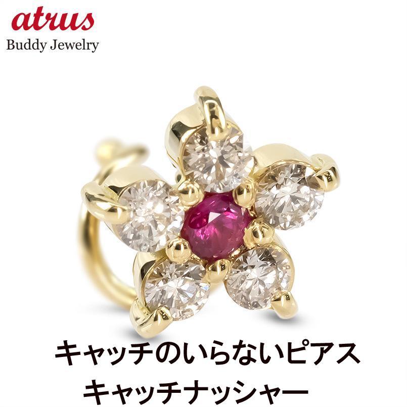 18金 片耳ピアス ルビー ダイヤモンド 花 キャッチのいらないピアス イエローゴールドk18 キャッチナッシャー つけっぱなし あすつく_画像1