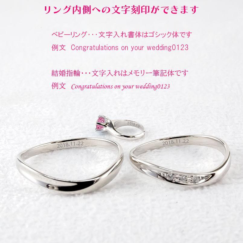 今年人気のブランド品や 選べる誕生石 ベビーリング 結婚指輪 プラチナ