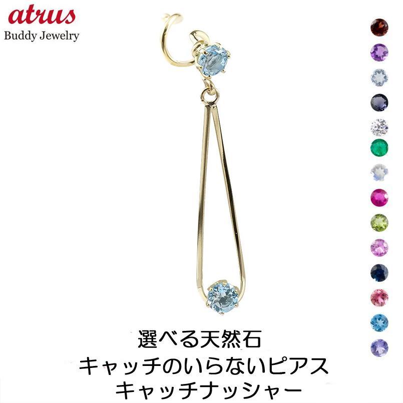 福袋 選べる天然石 片耳ピアス キャッチのいらないピアス 揺れる