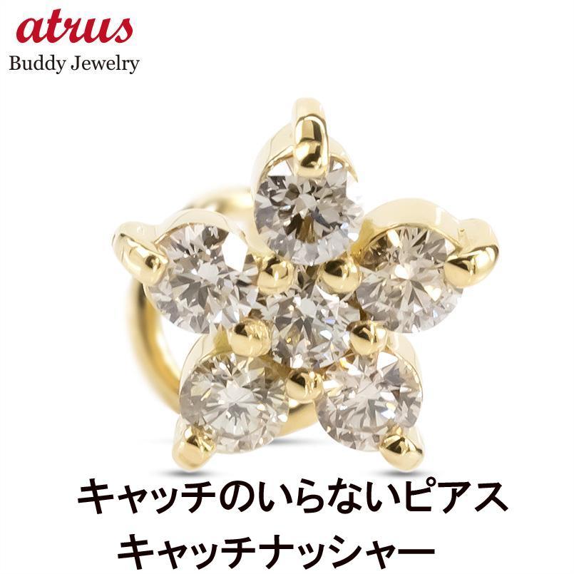 18金 片耳ピアス ダイヤモンド 0.19ct 花 キャッチのいらないピアス イエローゴールドk18 キャッチナッシャー つけっぱなし フラワー_画像1