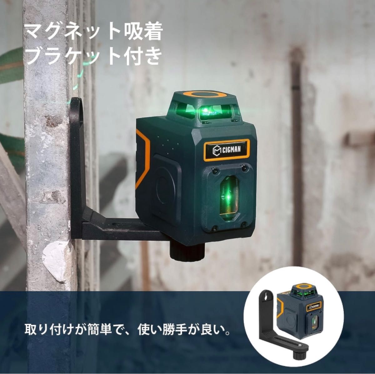 新品 CIGMAN レーザー墨出し器 5ライングリーンレーザー 高輝度 新品 CIGMAN レーザー墨出し器 5ライングリーンレーザー 高輝度