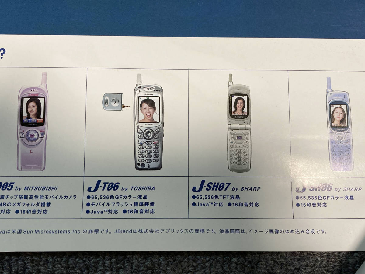 藤原紀香&酒井若菜 J-PHONE 写メール・縦長ポスター(は行 藤原紀香&酒井若菜 J-PHONE 写メール・縦長ポスター(は行