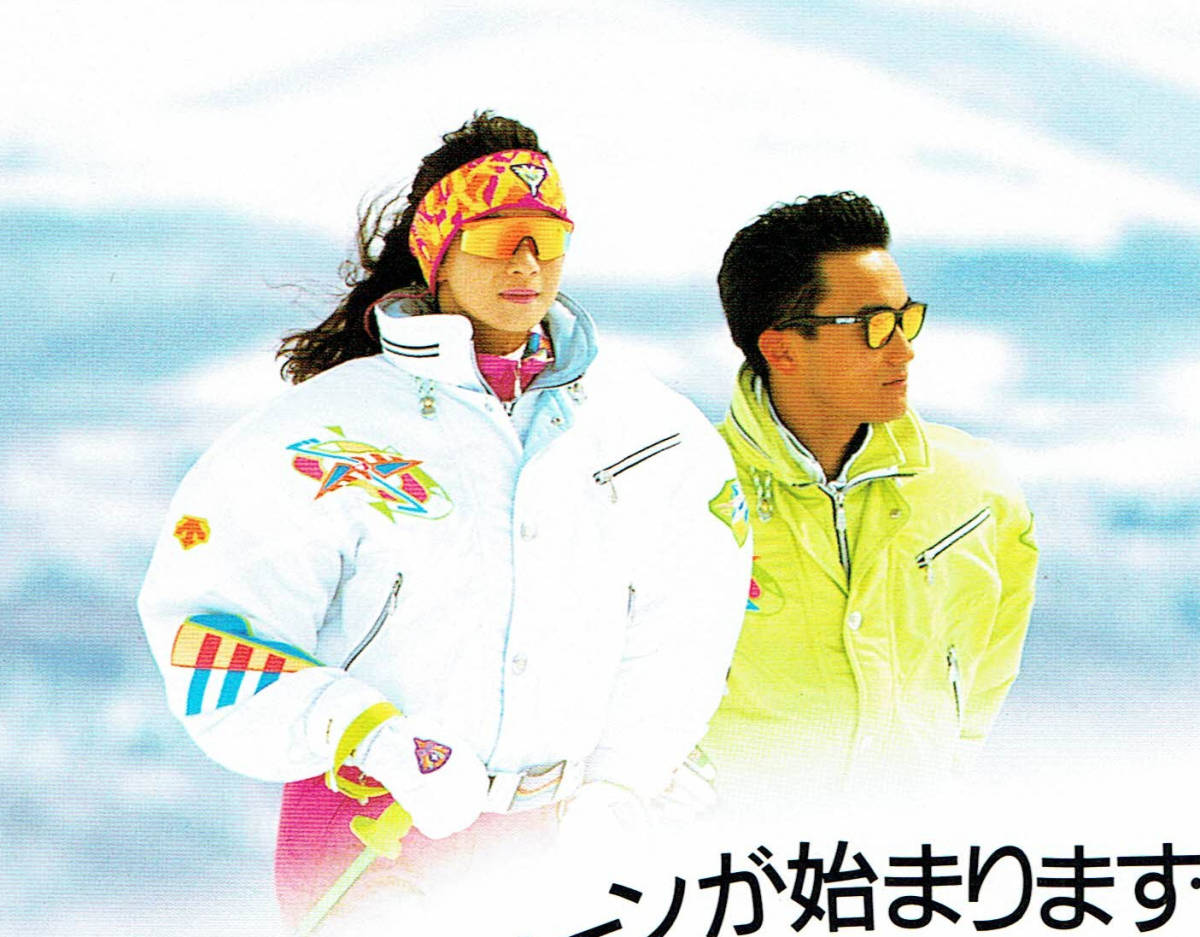 JALスキーツアー'91北海道・パンフレット　青木美津子_画像3