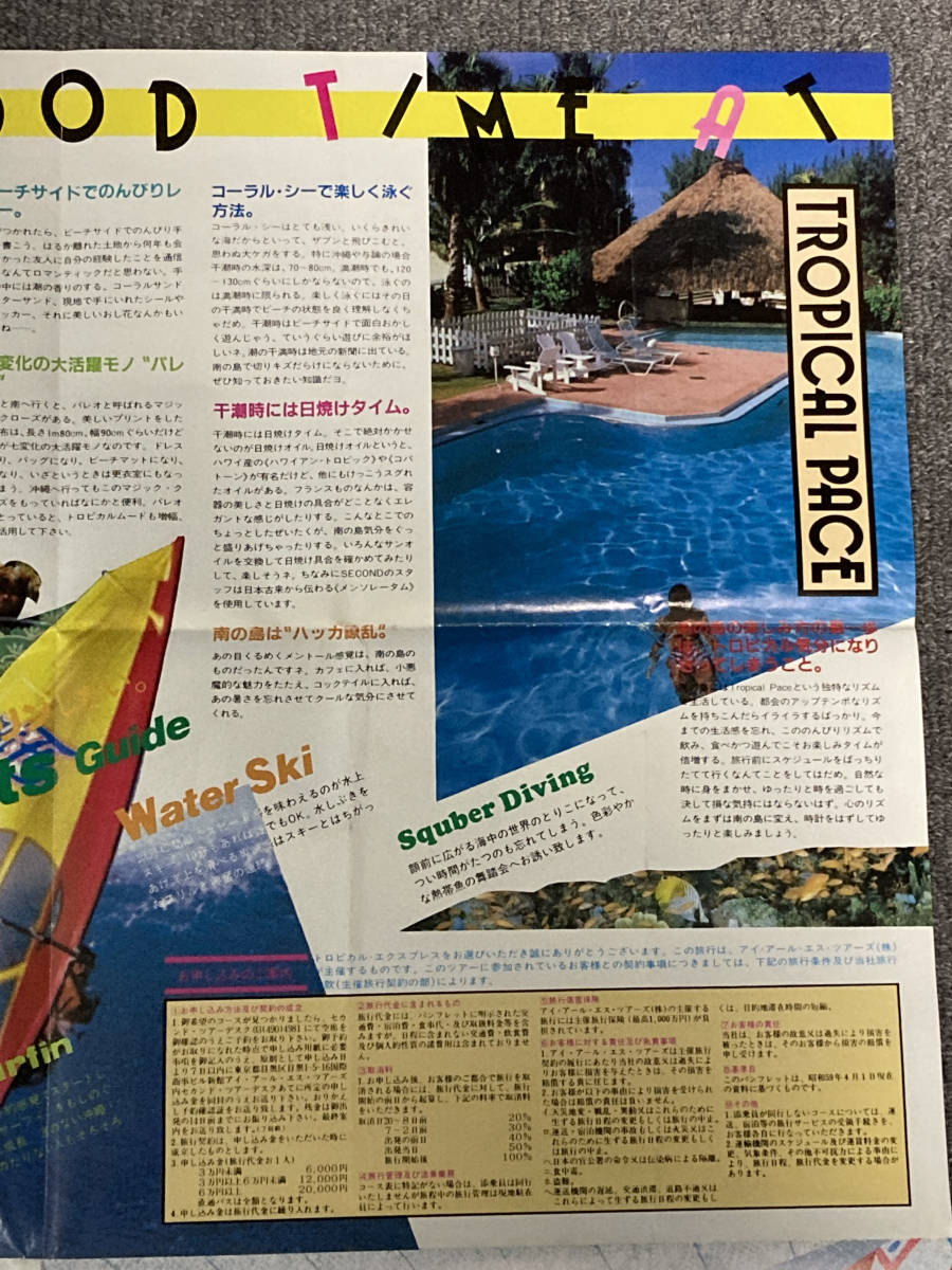 TOROPICAL EXPRESS'84 OKINAWA・パンフレット　モデル：ミニヨン_画像7