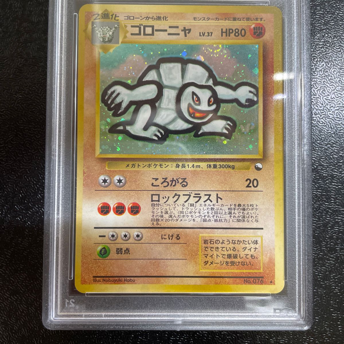 ポケモンカード ゴローニャ 通信進化キャンペーン プロモ psa8｜Yahoo