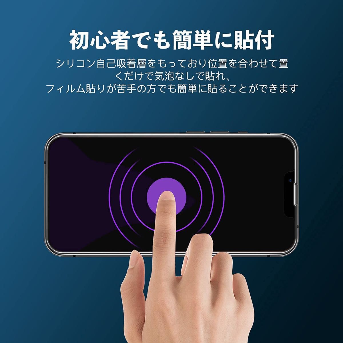 iPhone12 Pro MAX用 ガラスフィルム ブルーライトカット