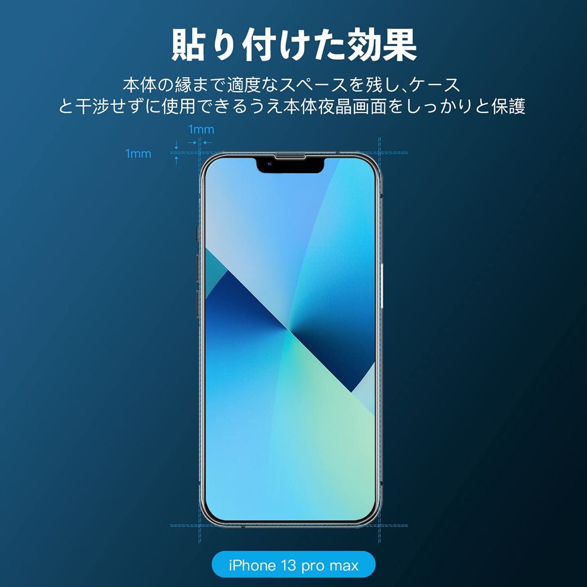 iPhone12 Pro MAX用 ガラスフィルム ブルーライトカット