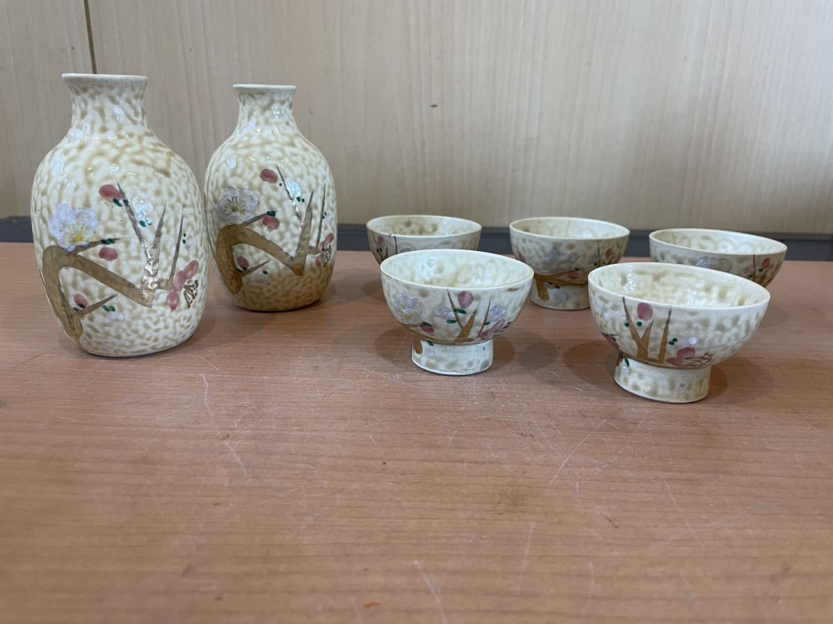 RM5087 Masaizumi Sushiki Kiln Kilk Ume Cup 0727