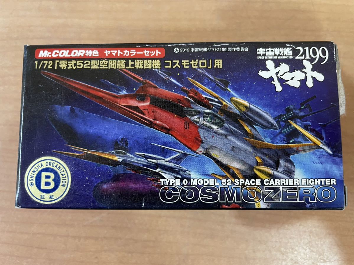 RM5627 Uchu Senkan Yamato 2199 0 type 52 type space . on fighter (aircraft) Cosmo Zero for UN cosmos navy 0 type 52 type space . on fighter (aircraft) 99 type space war ... machine 3 point 0927