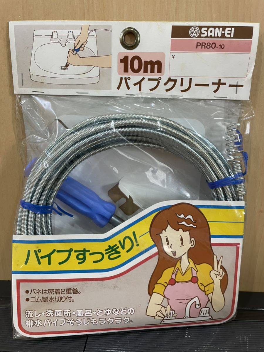 RM5495 SAN-EI pipe cleaner length 10m drainage tube. in other words cancellation * cleaning . breaking difficult 2 -ply volume structure PR80-10M 0921